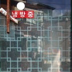 door b